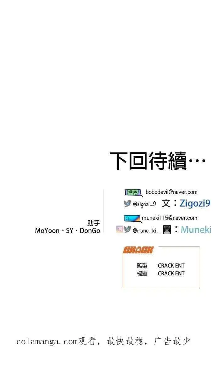 《恶魔的愿望》第54话图57