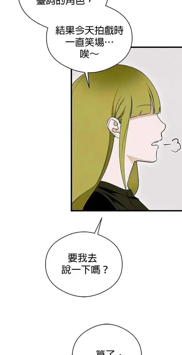 《恶魔的愿望》第54话图8