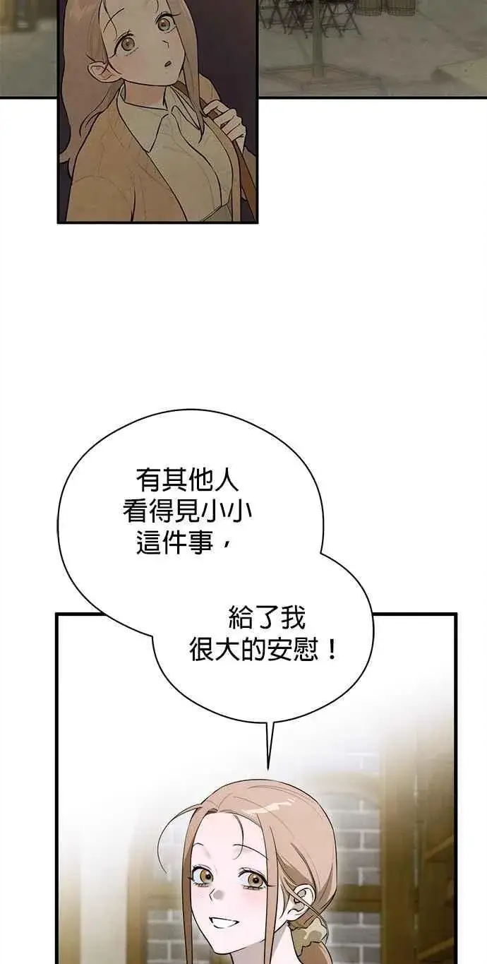 《恶魔的愿望》第55话图14
