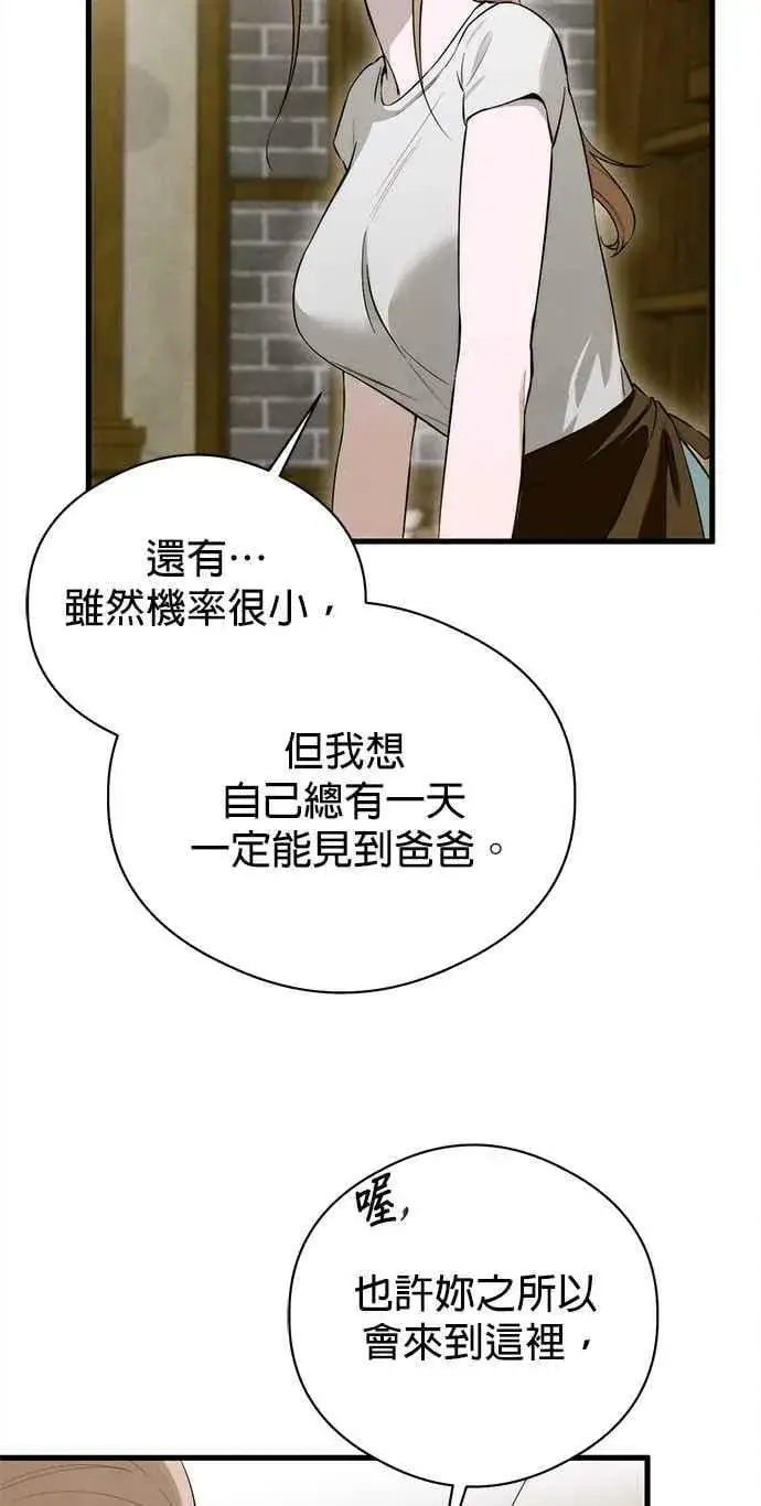 《恶魔的愿望》第55话图15