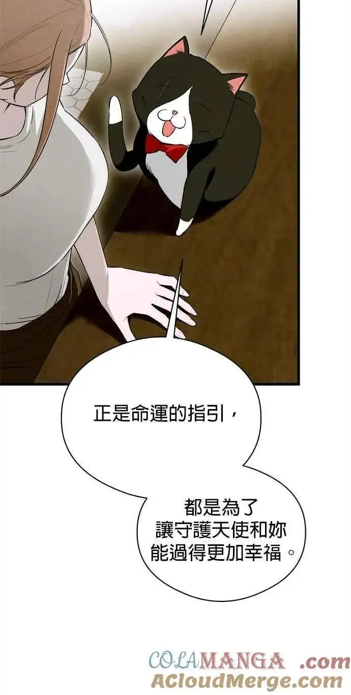 《恶魔的愿望》第55话图16