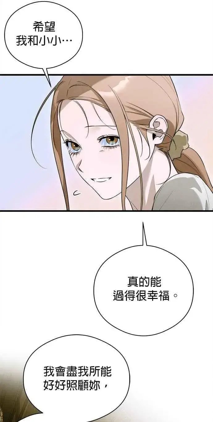 《恶魔的愿望》第55话图17