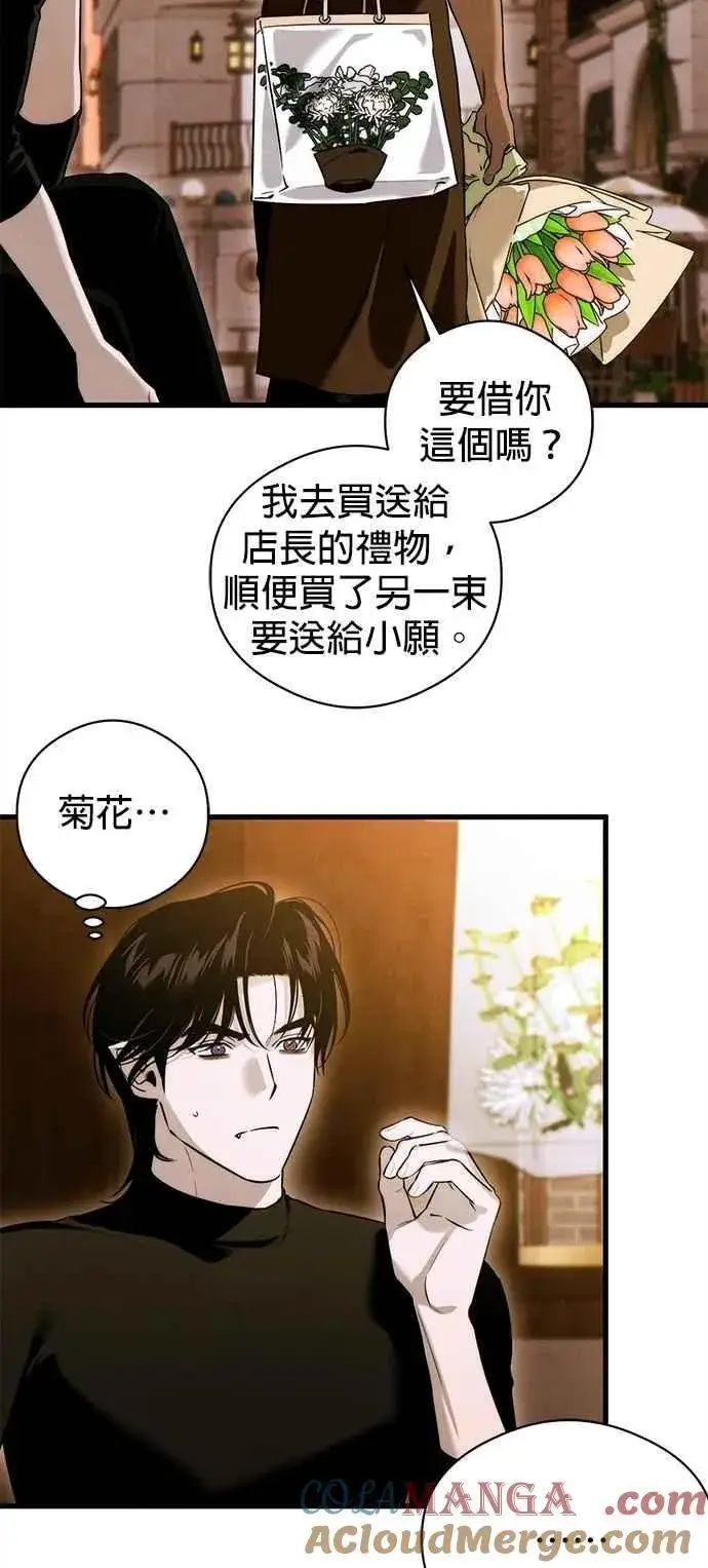 《恶魔的愿望》第55话图22