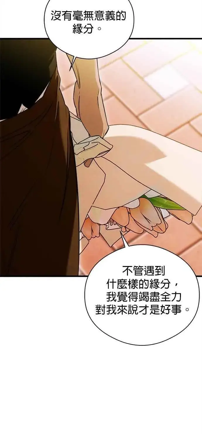 《恶魔的愿望》第55话图29