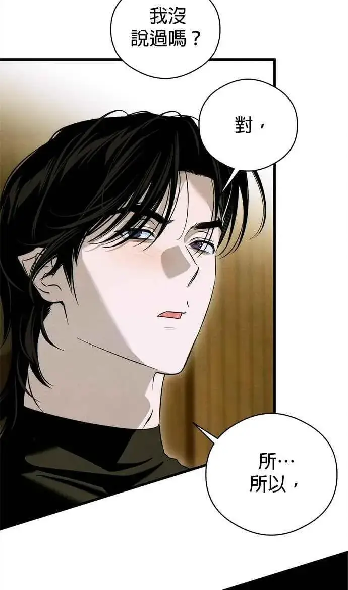 《恶魔的愿望》第55话图35