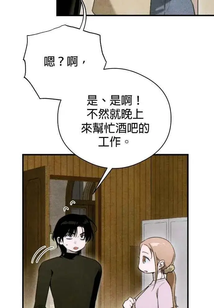 《恶魔的愿望》第55话图38