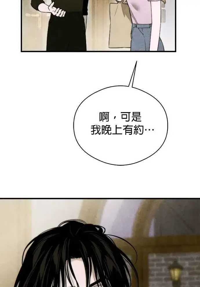 《恶魔的愿望》第55话图39