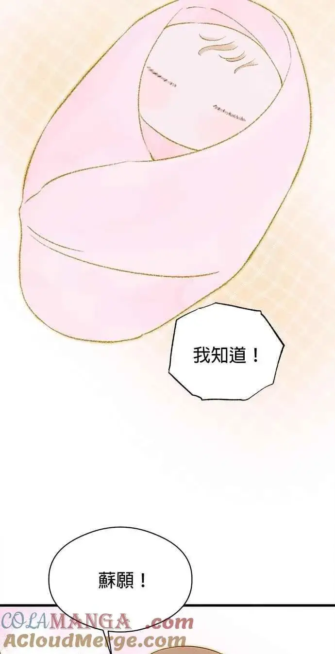 《恶魔的愿望》第55话图4