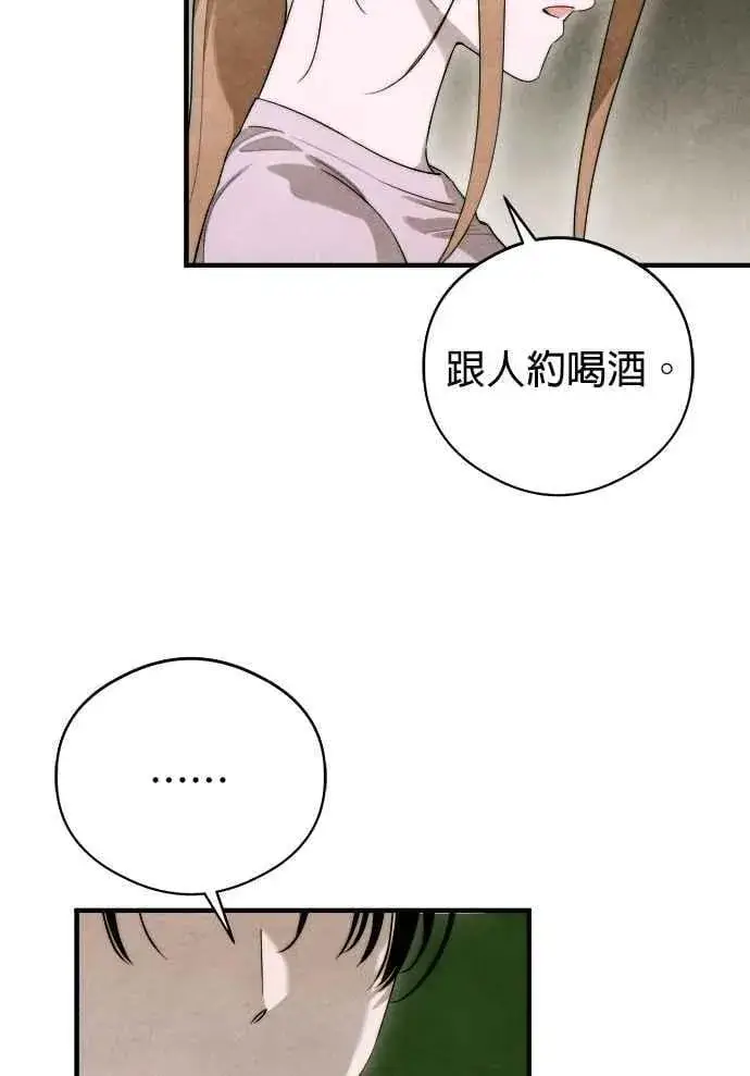 《恶魔的愿望》第55话图41
