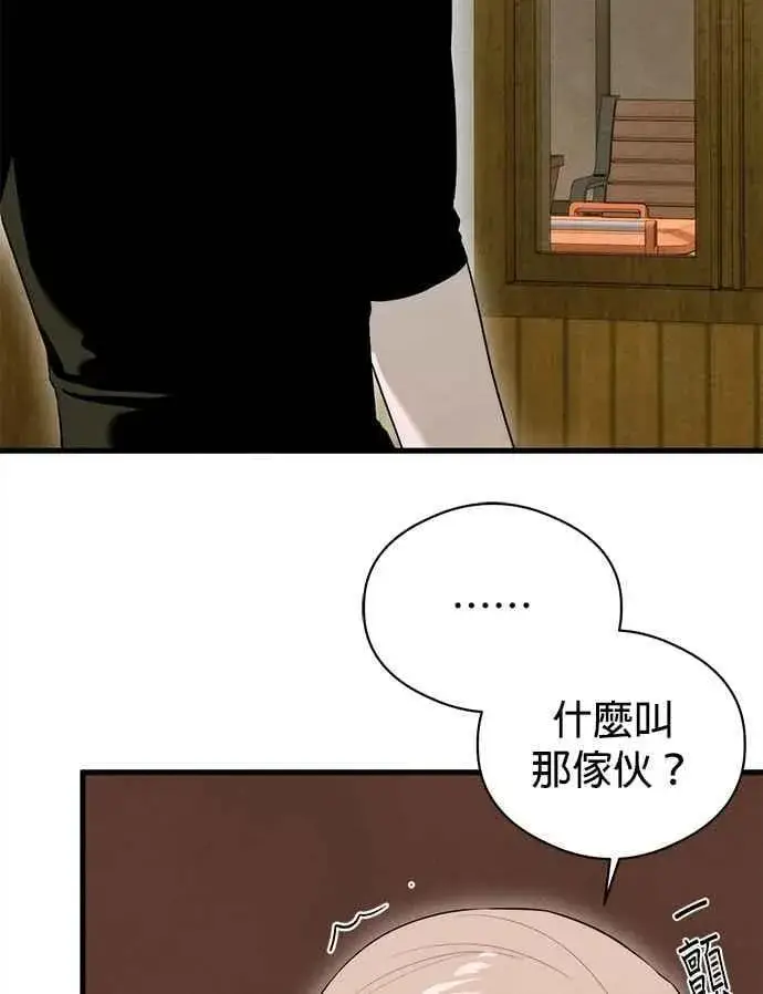 《恶魔的愿望》第55话图44