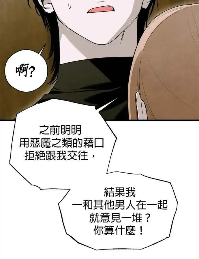 《恶魔的愿望》第55话图48