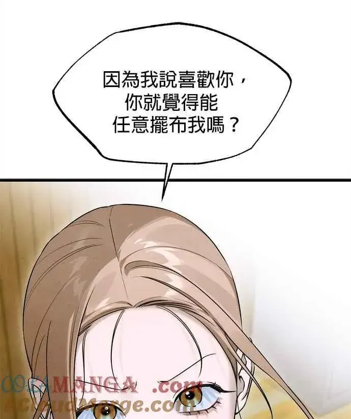 《恶魔的愿望》第55话图49