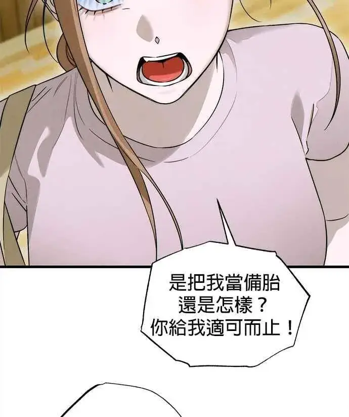 《恶魔的愿望》第55话图50