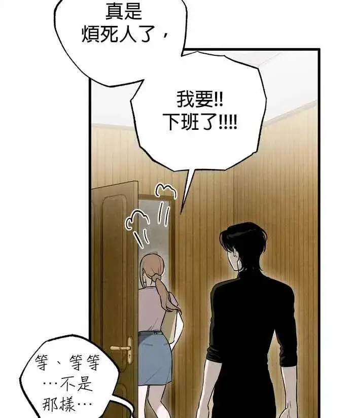 《恶魔的愿望》第55话图51