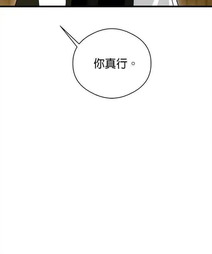 《恶魔的愿望》第55话图54