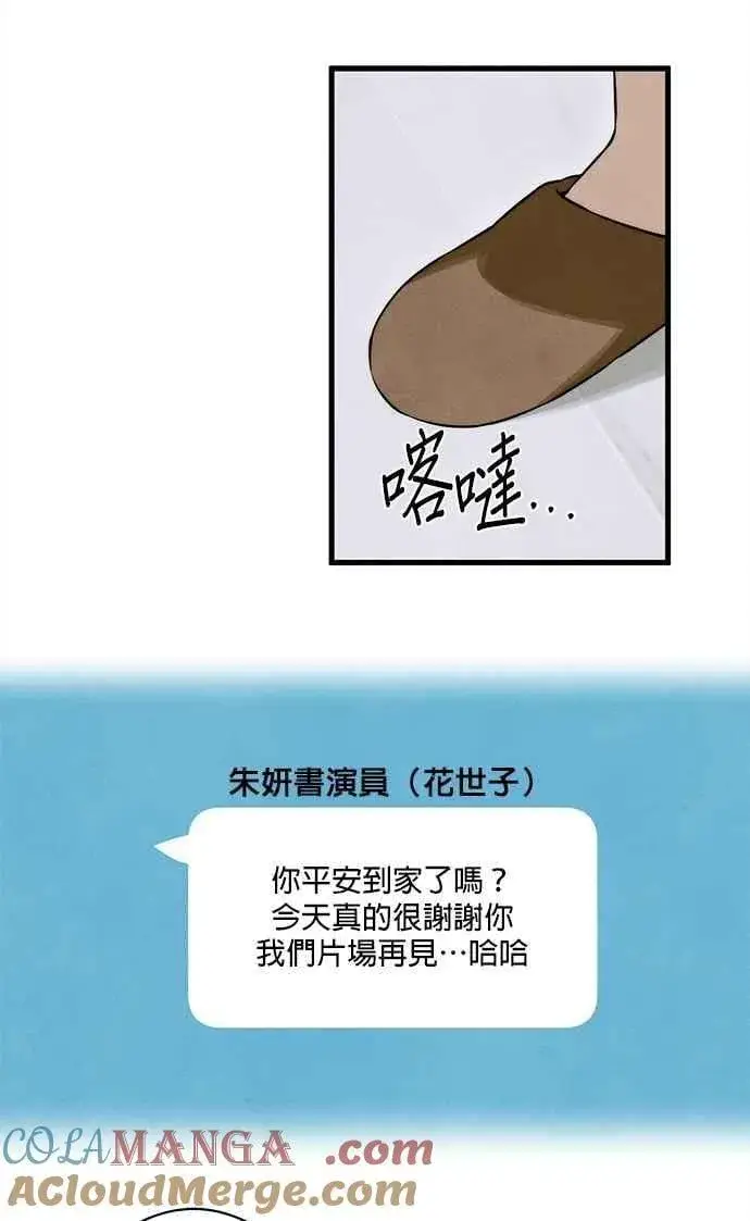 《恶魔的愿望》第55话图55