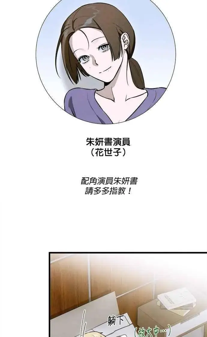 《恶魔的愿望》第55话图57