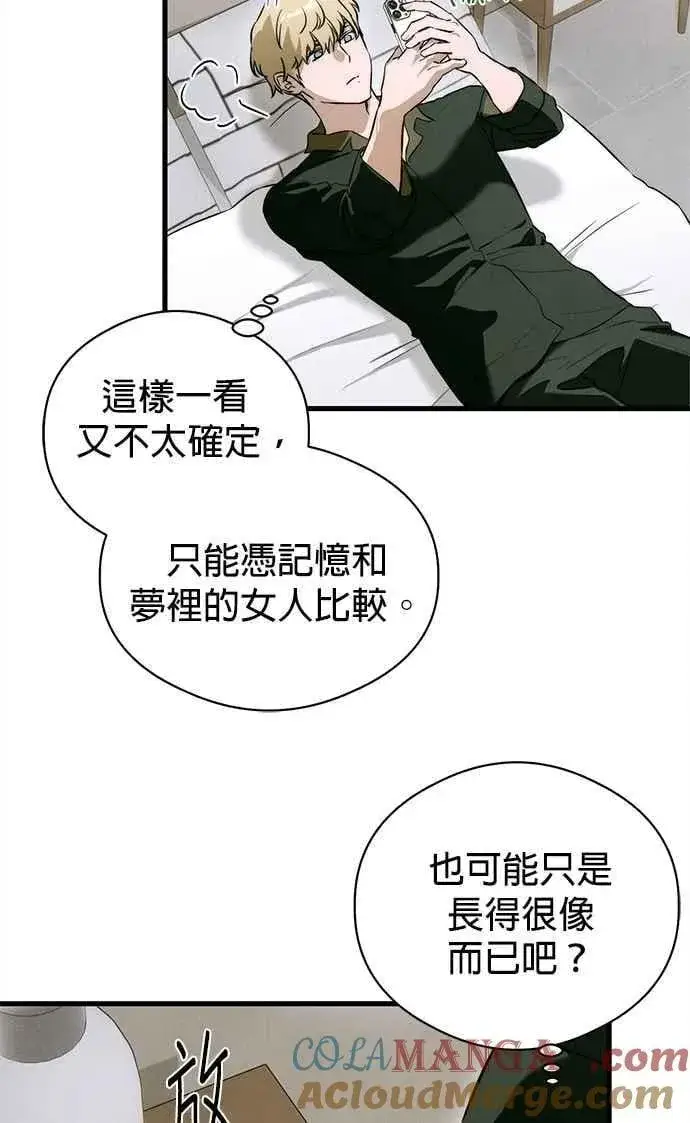 《恶魔的愿望》第55话图58