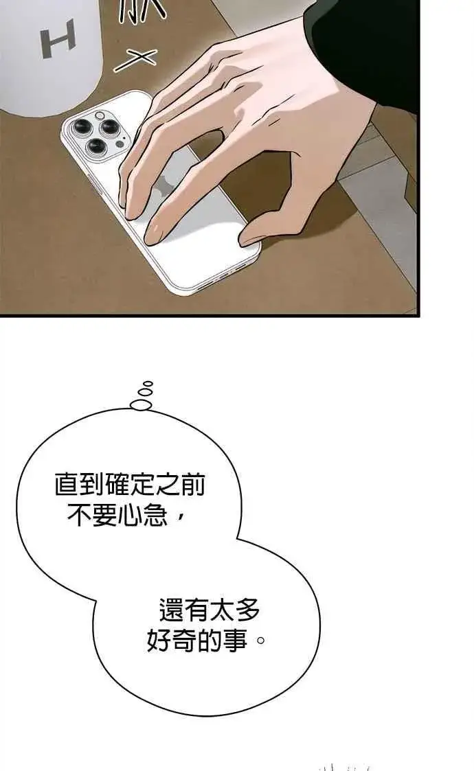 《恶魔的愿望》第55话图59