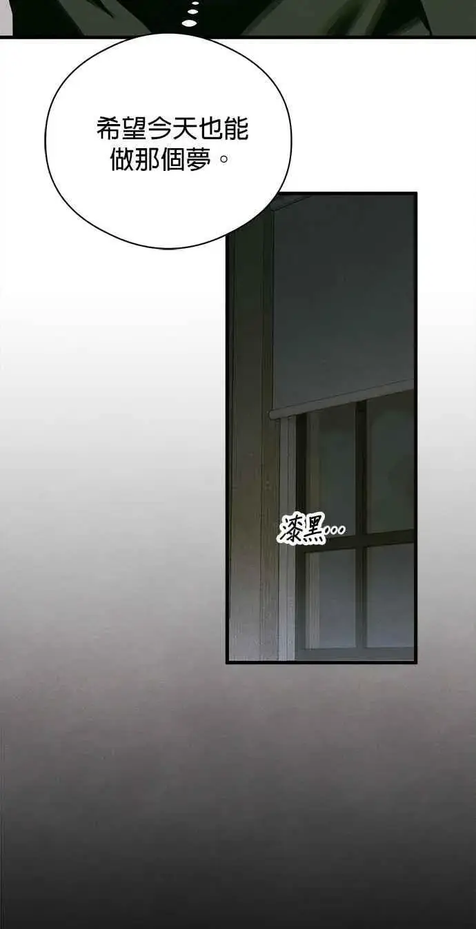 《恶魔的愿望》第55话图62