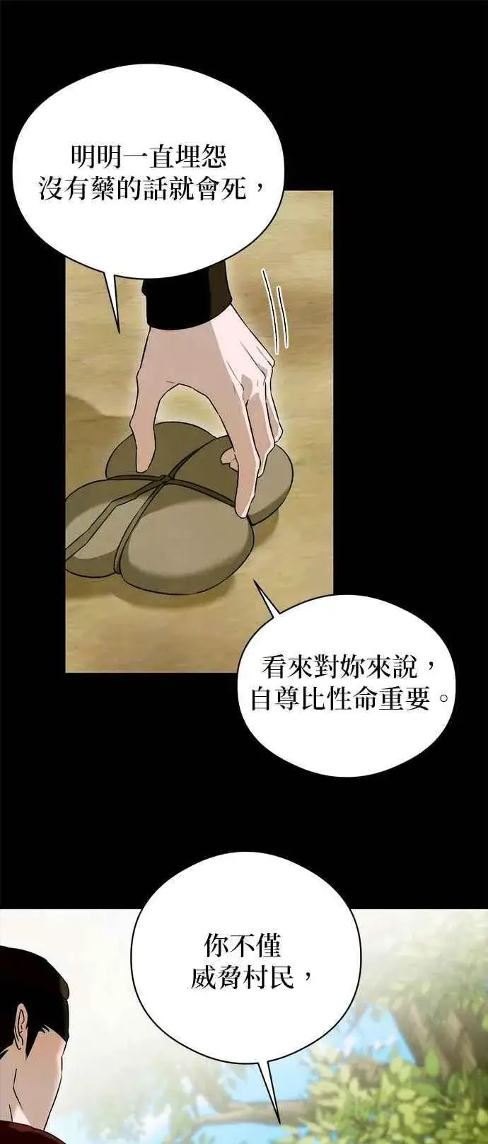 《恶魔的愿望》第55话图65