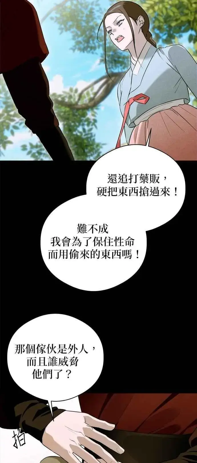 《恶魔的愿望》第55话图66