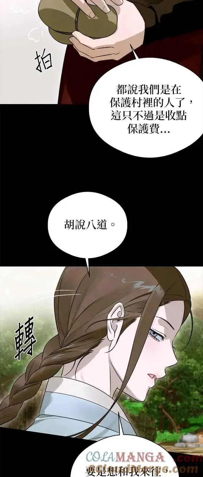 《恶魔的愿望》第55话图67
