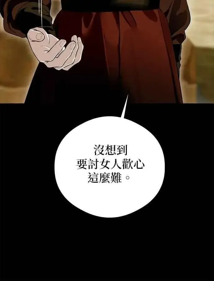《恶魔的愿望》第55话图72