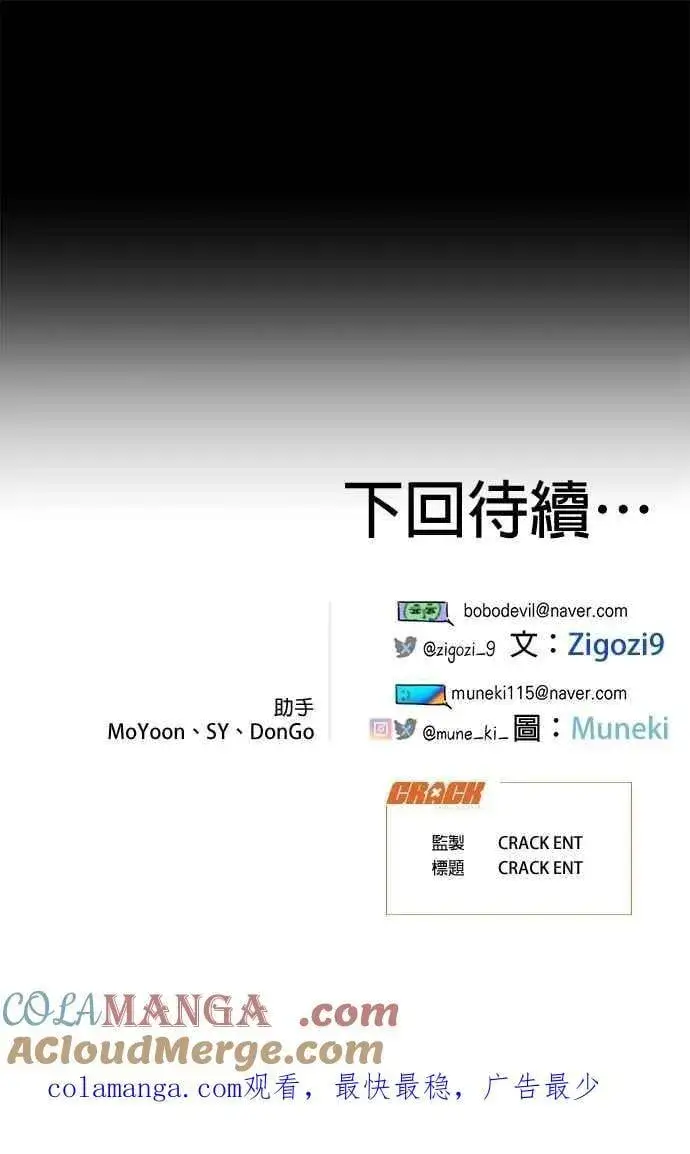 《恶魔的愿望》第55话图73