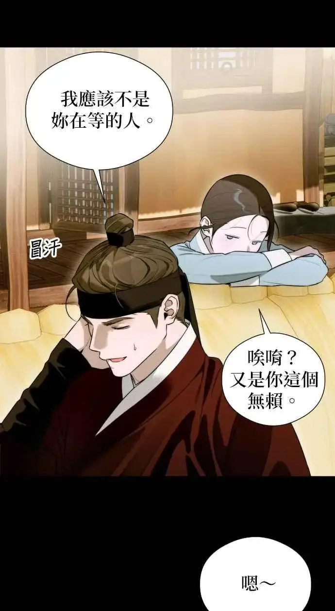 《恶魔的愿望》第56话图11
