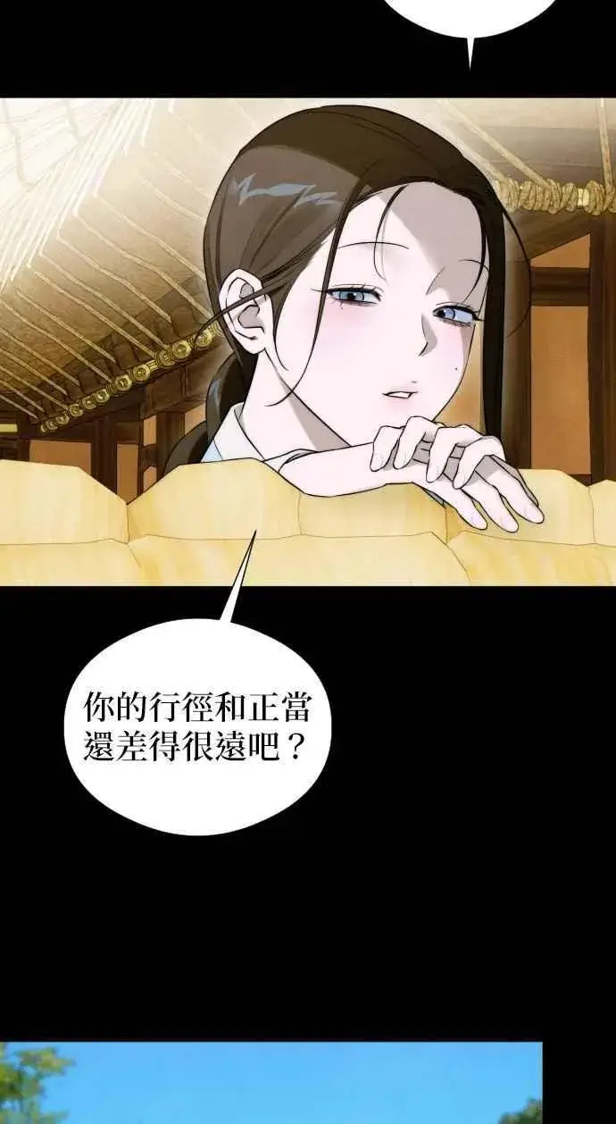《恶魔的愿望》第56话图12