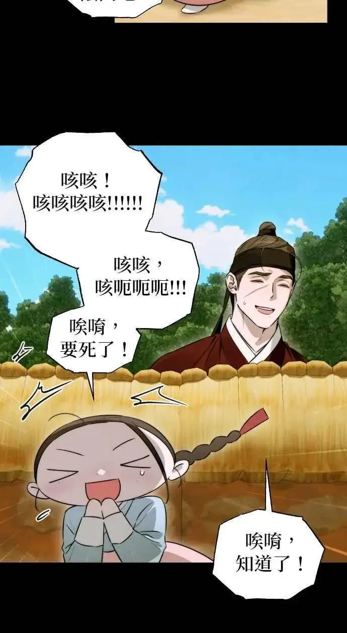 《恶魔的愿望》第56话图15