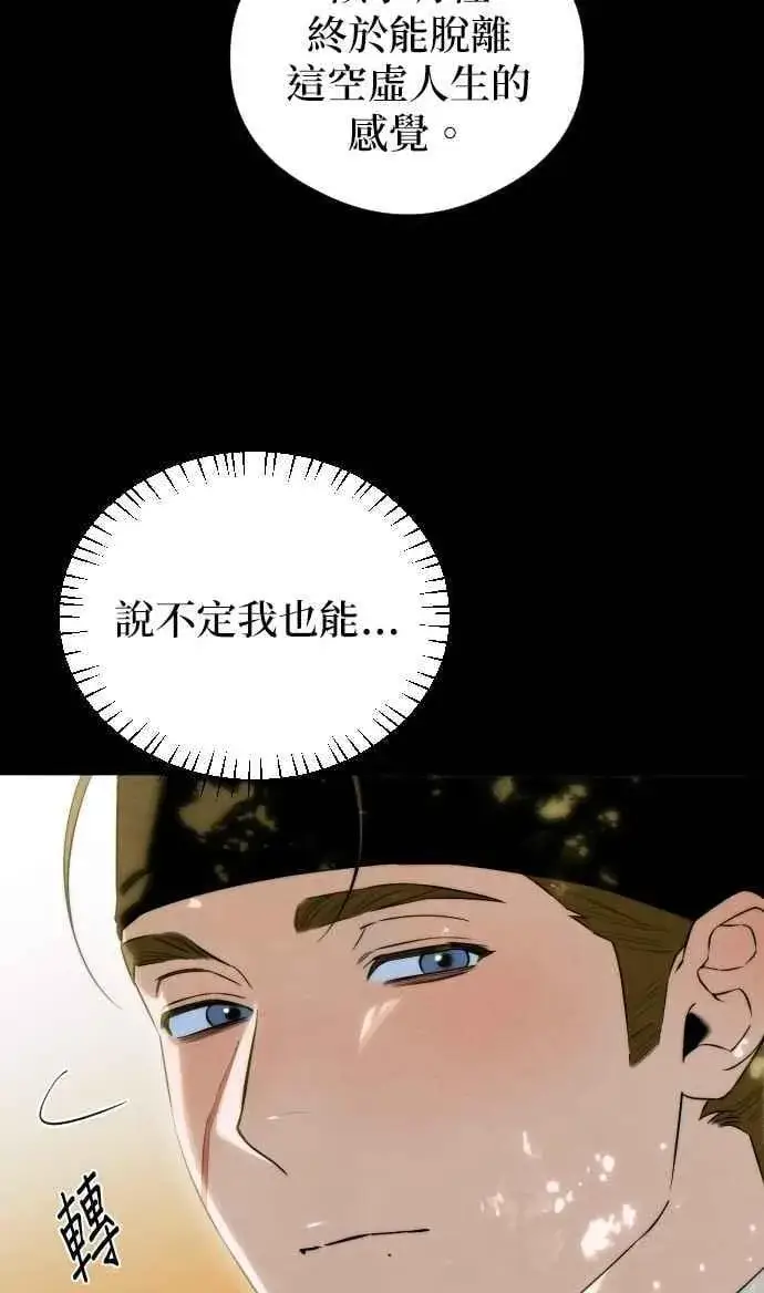 《恶魔的愿望》第56话图24