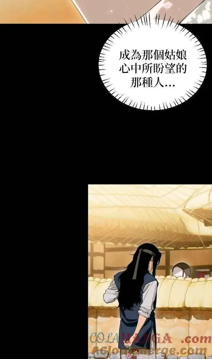 《恶魔的愿望》第56话图25
