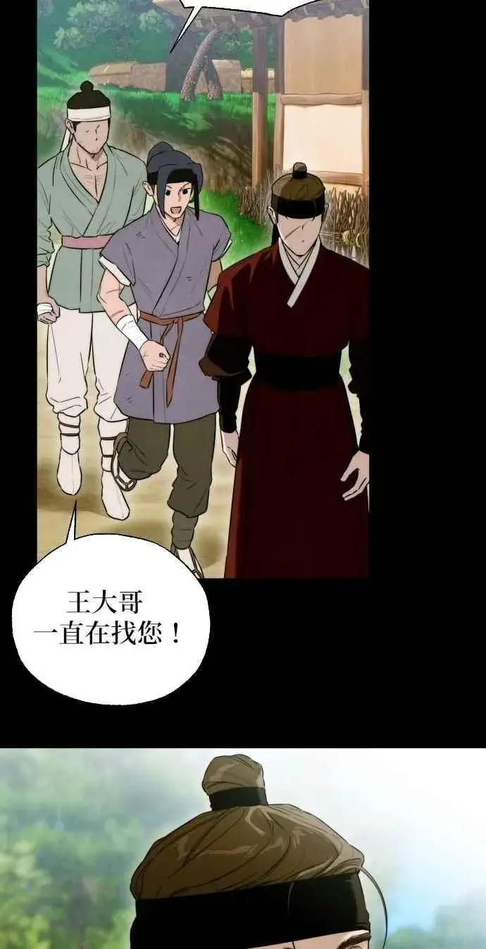《恶魔的愿望》第56话图29