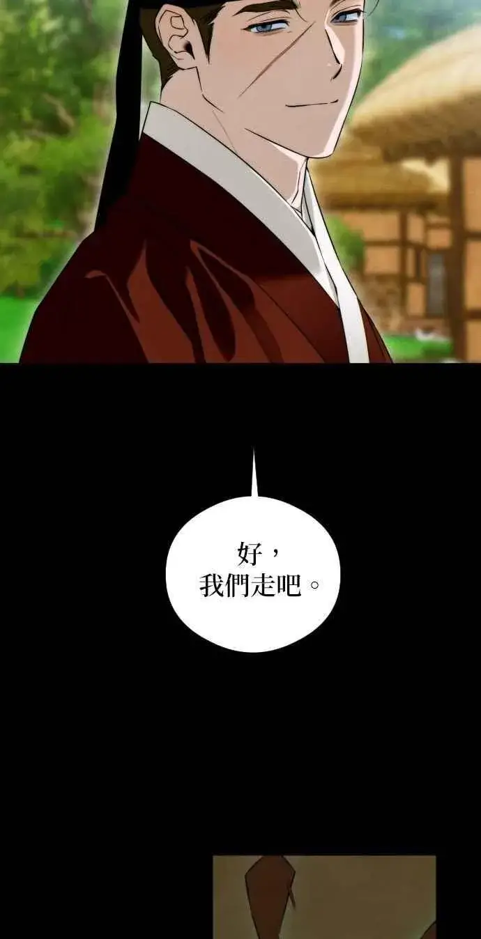 《恶魔的愿望》第56话图30