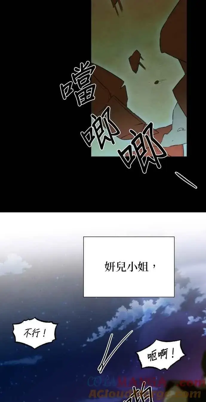 《恶魔的愿望》第56话图31