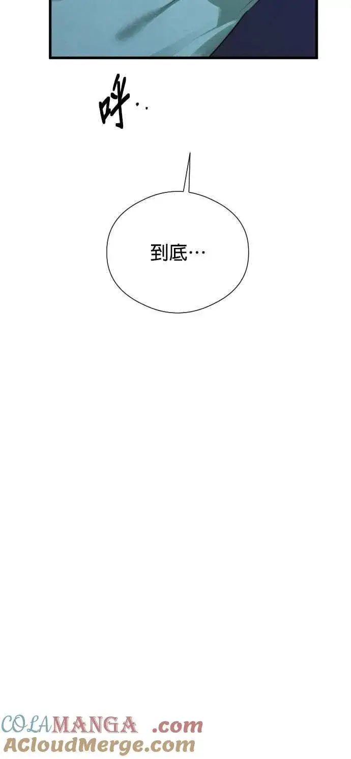 《恶魔的愿望》第56话图37