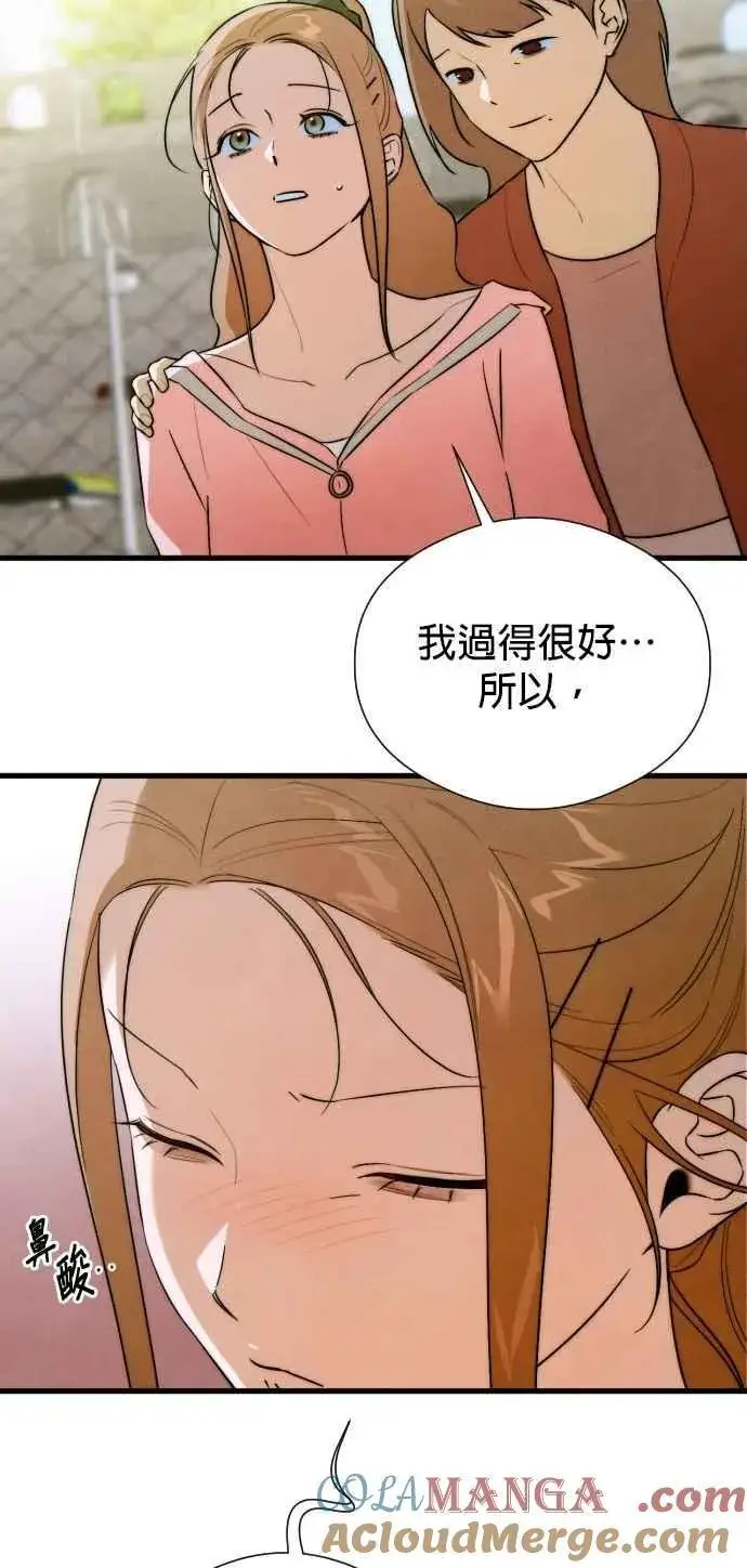 《恶魔的愿望》第56话图43