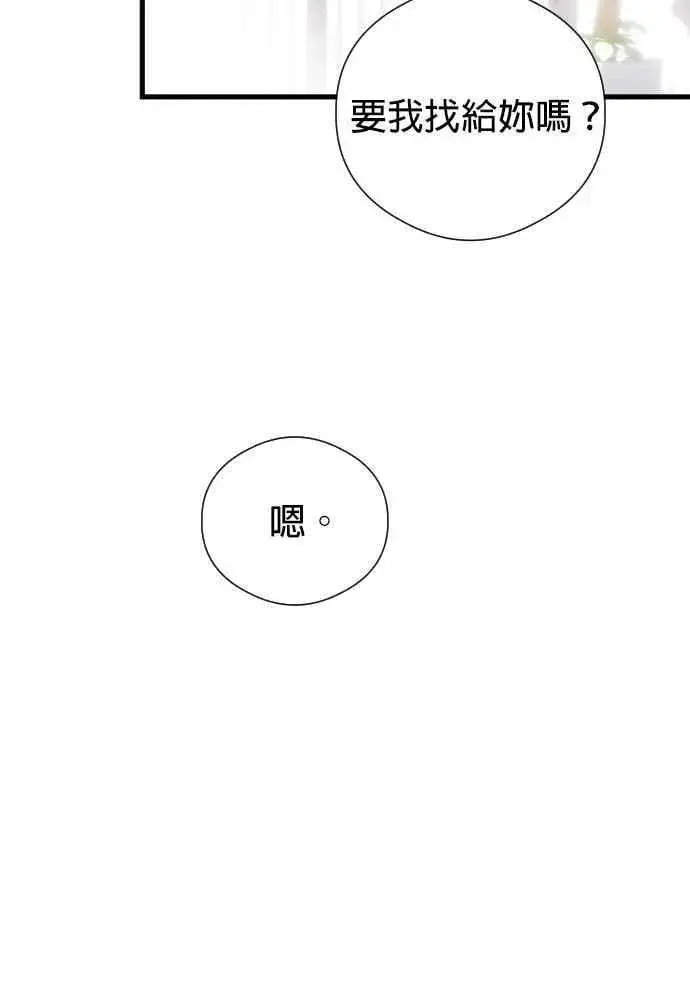 《恶魔的愿望》第56话图51