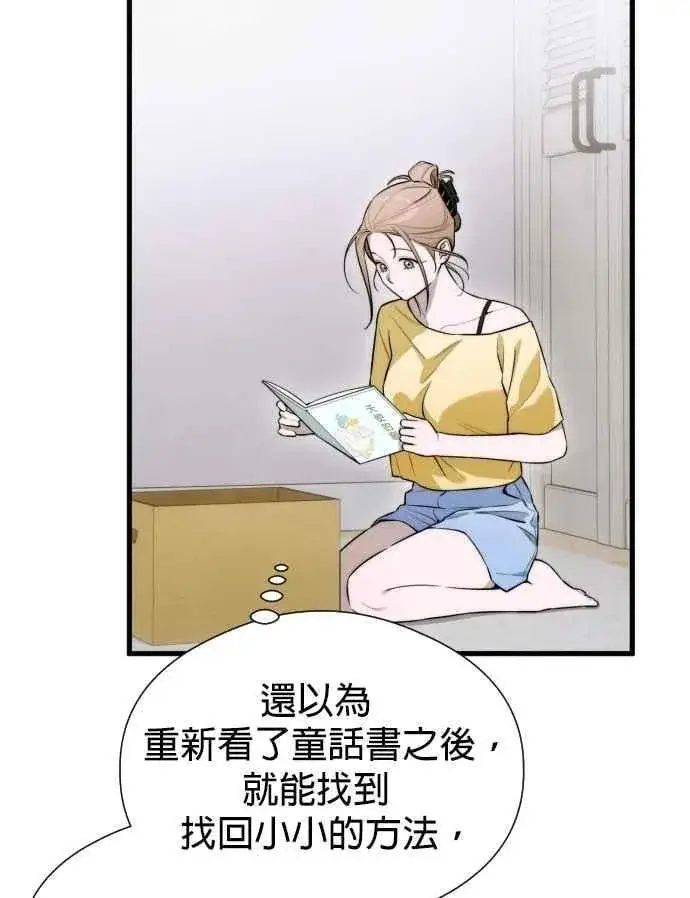 《恶魔的愿望》第56话图53