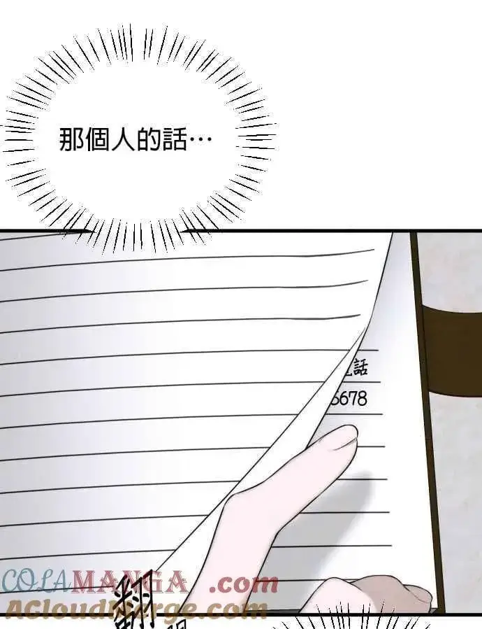 《恶魔的愿望》第56话图58