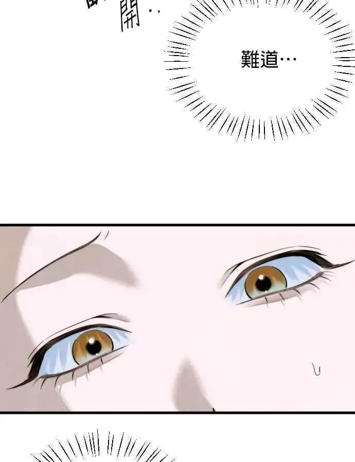 《恶魔的愿望》第56话图59