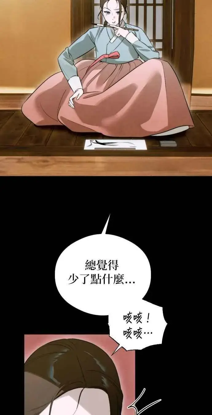 《恶魔的愿望》第56话图6