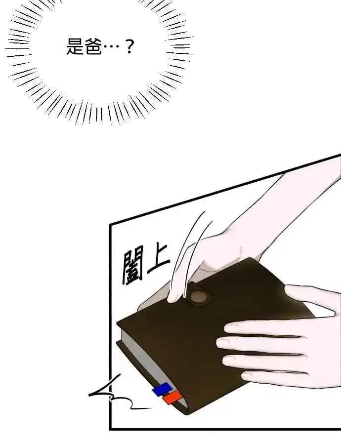 《恶魔的愿望》第56话图60
