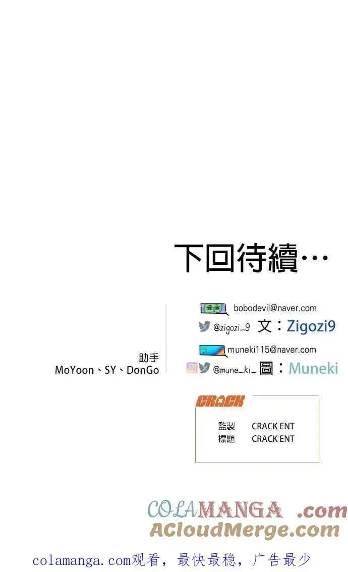 《恶魔的愿望》第56话图64