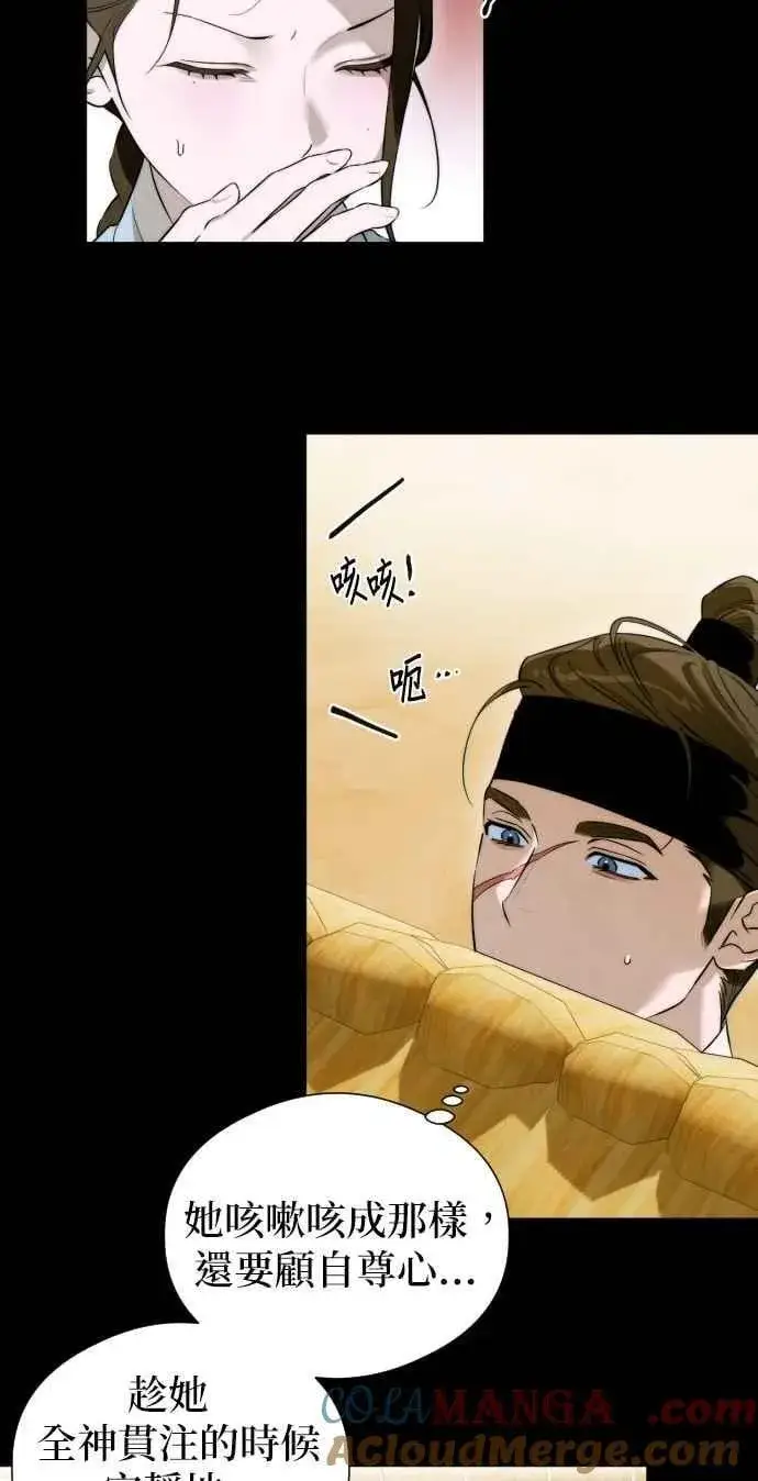 《恶魔的愿望》第56话图7