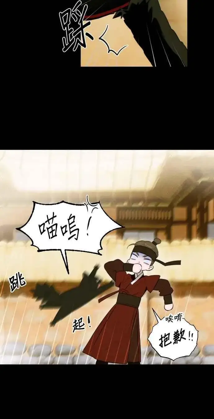 《恶魔的愿望》第56话图9