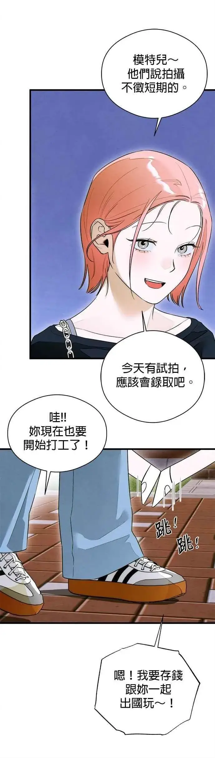 《恶魔的愿望》第57话图12