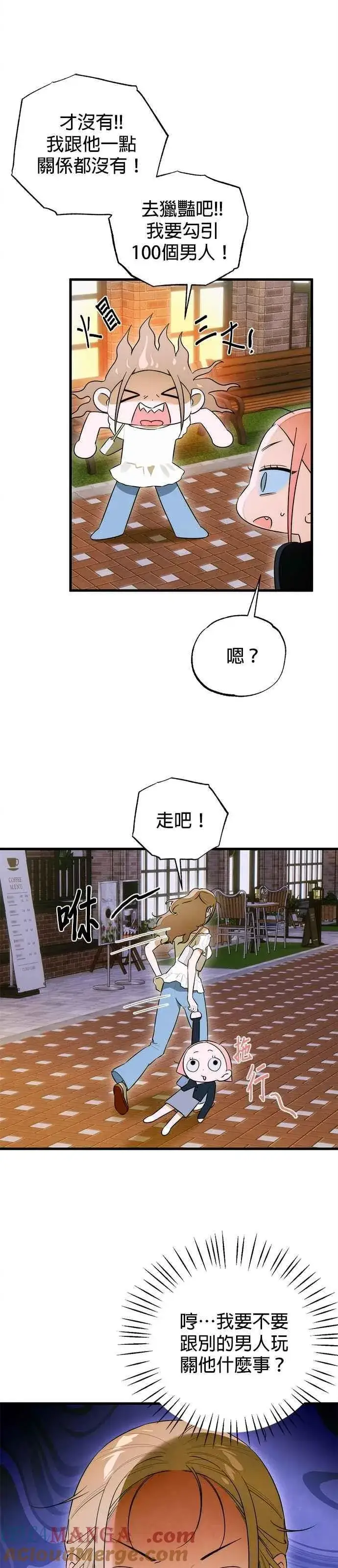 《恶魔的愿望》第57话图15
